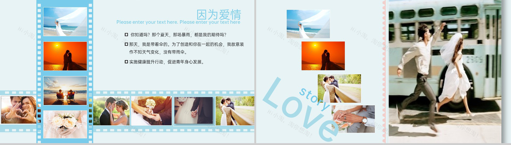 蓝色精美温馨浪漫我们结婚啦婚礼记念册PPT模板-3