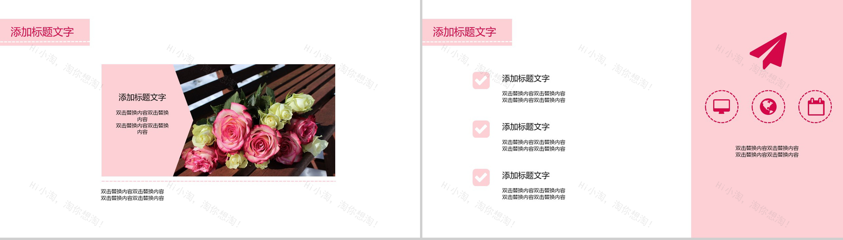 浪漫大气七夕情人节婚庆公司婚礼策划活动PPT模板-8