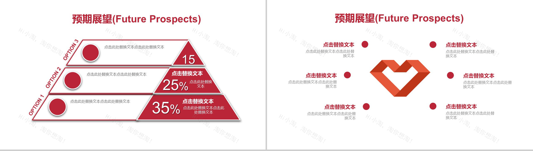 甜蜜时尚浪漫七夕婚礼婚庆公司活动策划PPT模板-11
