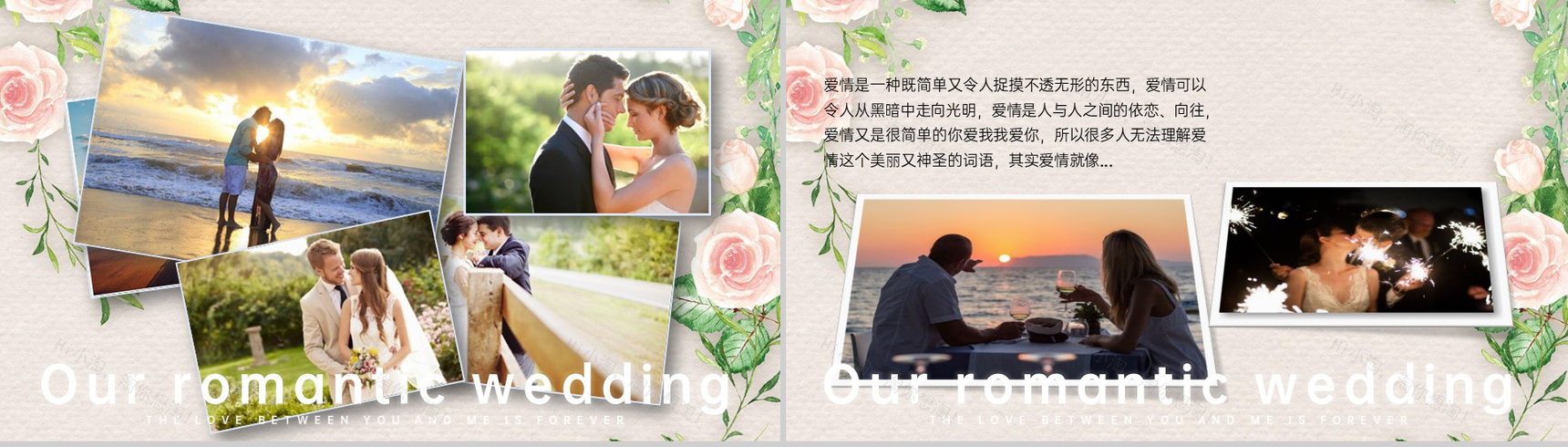 粉色温馨浪漫以爱之名求婚婚礼策划方案PPT模板-4