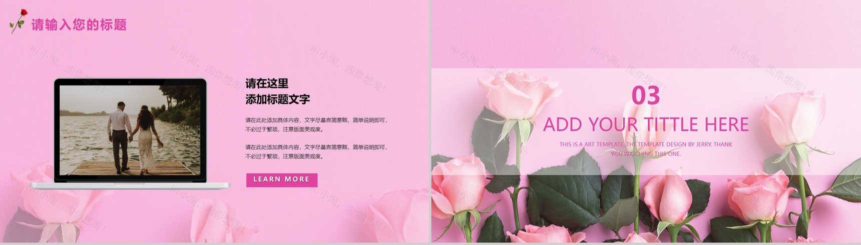 浪漫七夕节情人节活动策划婚礼策划PPT模板-6
