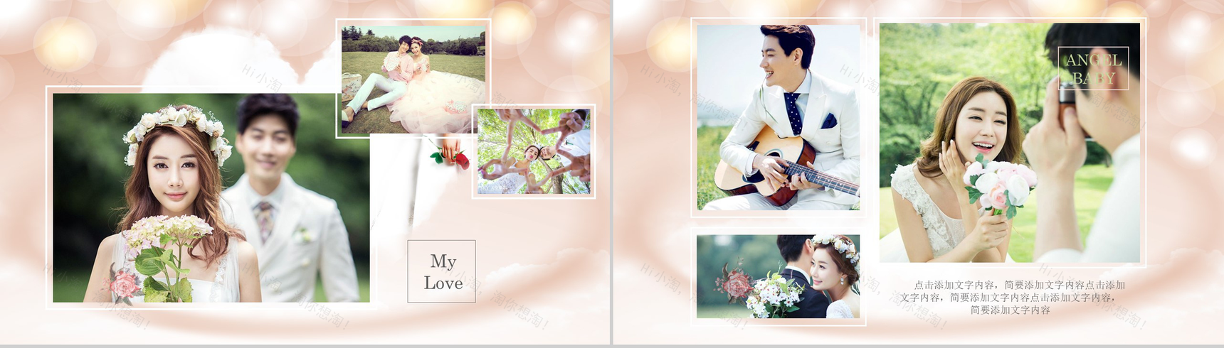 粉红淑女爱心唯美婚庆策划PPT模板-12