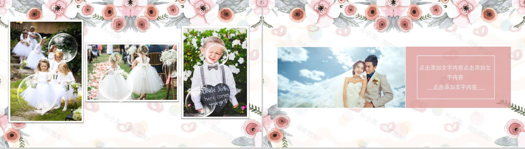 卡通浪漫白色婚庆创意策划PPT模板-8