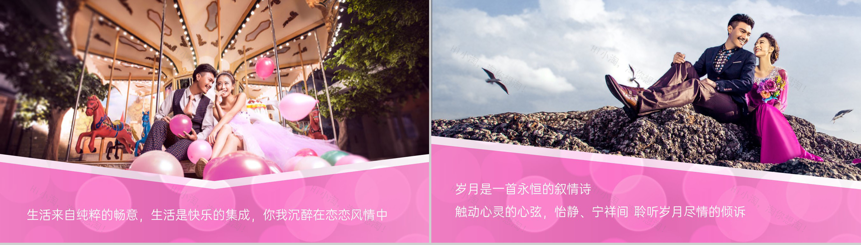 粉色欧美风浪漫婚礼策划方案流程介绍PPT模板-3