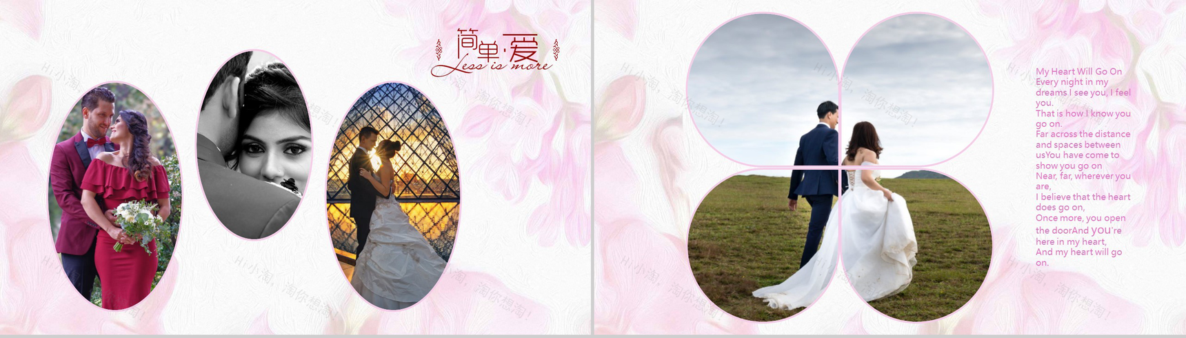 粉色爱情浪漫七夕我们相爱啦主题PPT模板-7