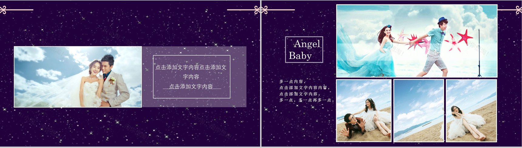 温馨浪漫紫色迷情婚庆PPT模板-8