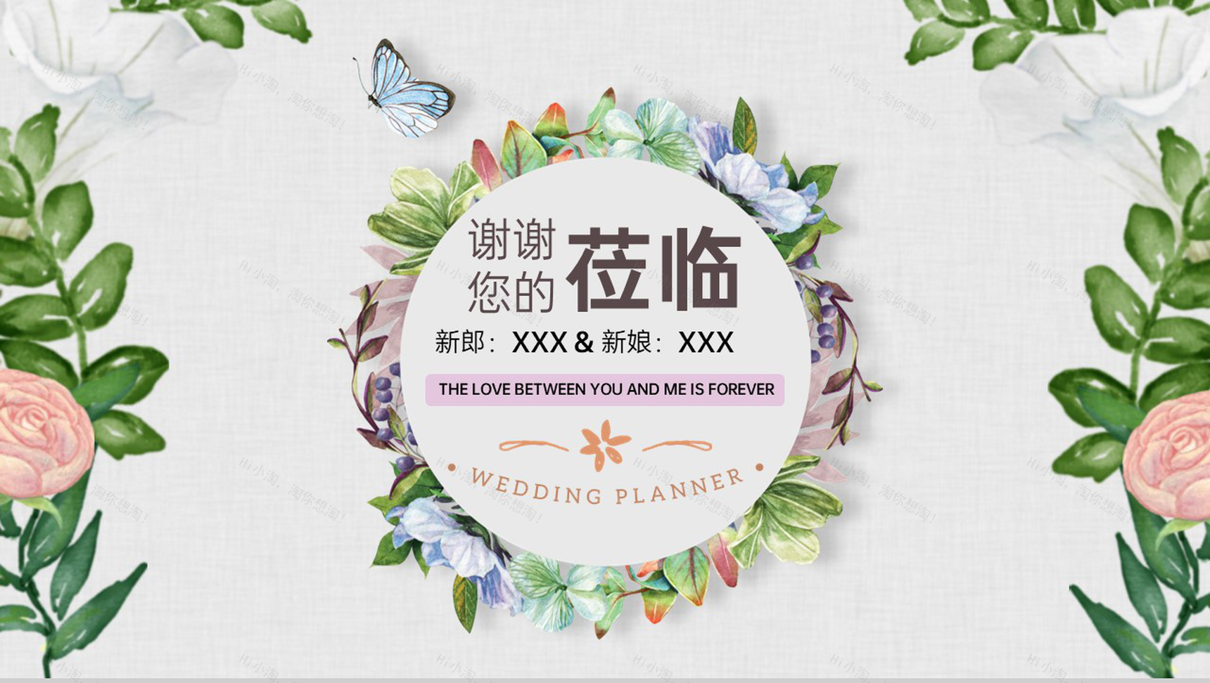 绿色小清新风我们的婚礼电子纪念相册PPT模板-13