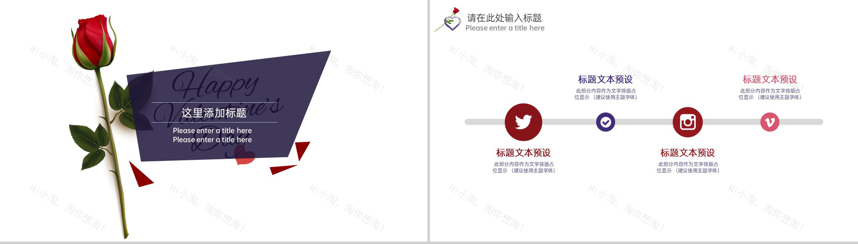 紫色创意简约风浪漫婚礼主题策划方案PPT模板-8