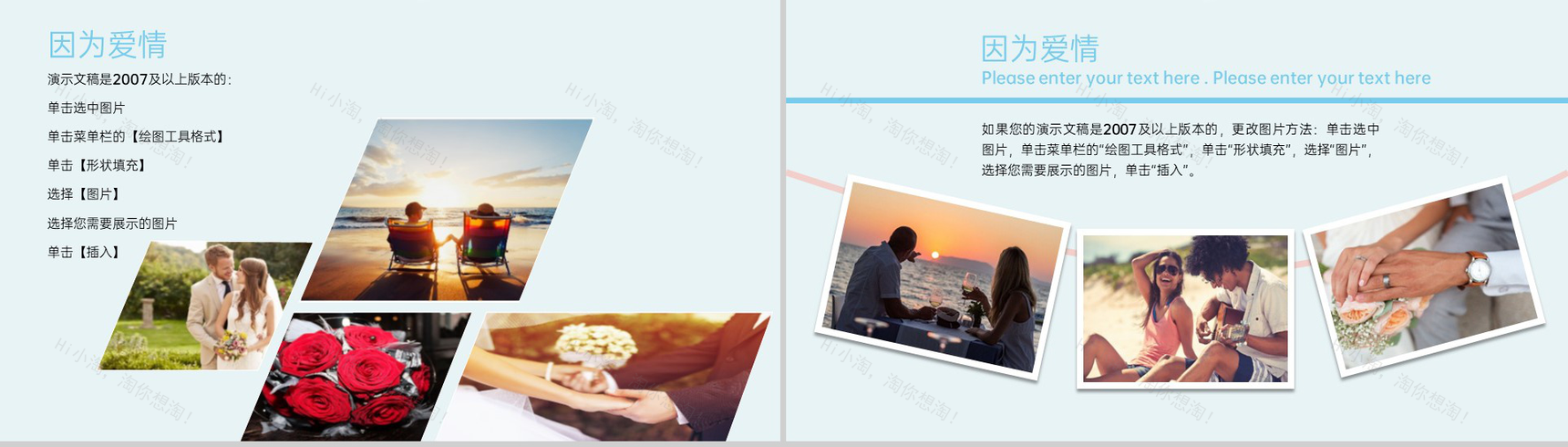 蓝色精美温馨浪漫我们结婚啦婚礼记念册PPT模板-12