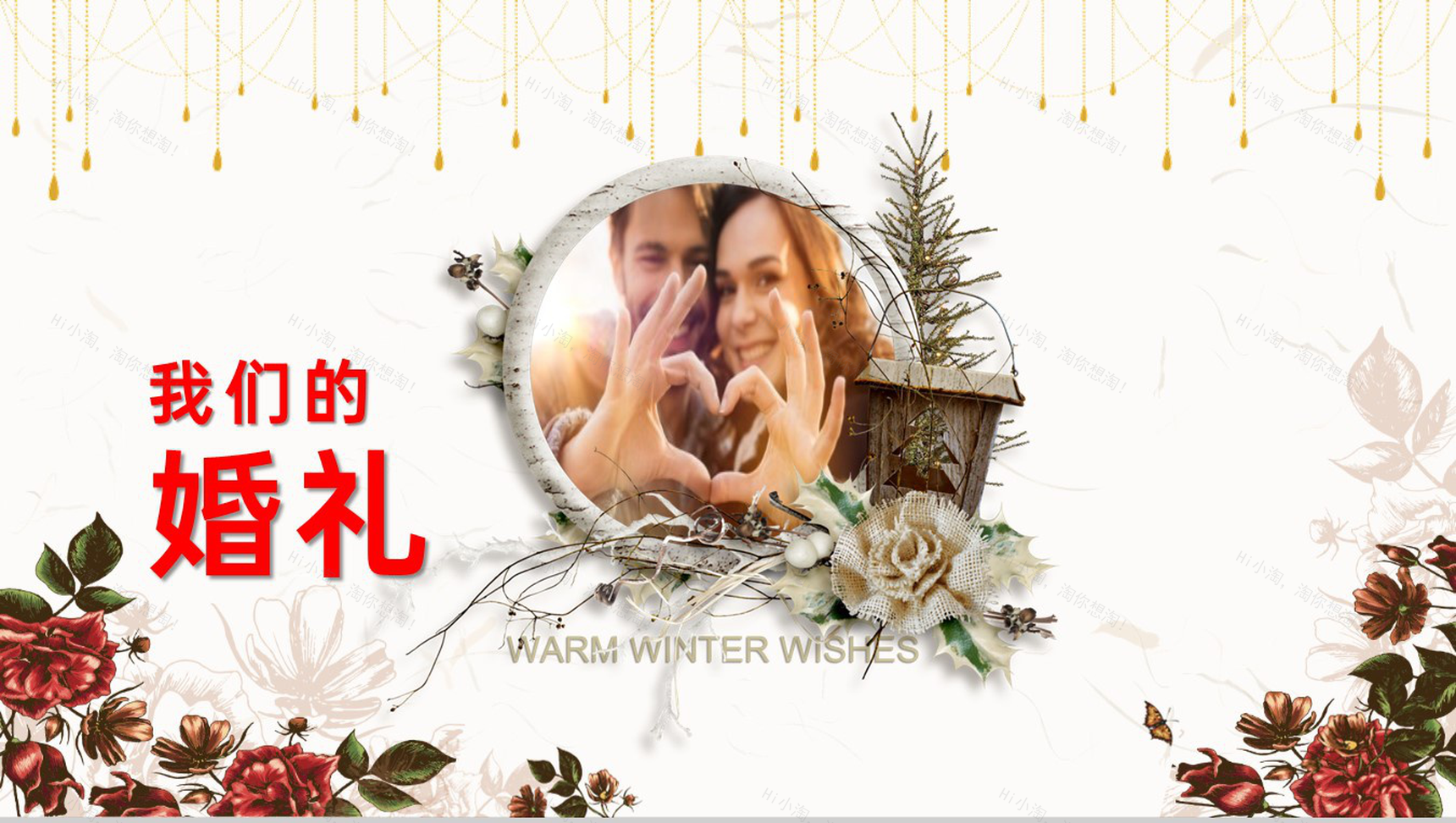 白色简约小清新浪漫婚礼婚庆纪念相册PPT模板-14