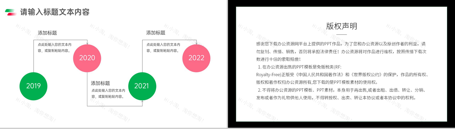 爱就大声说出来520情人节派对活动PPT模板-9