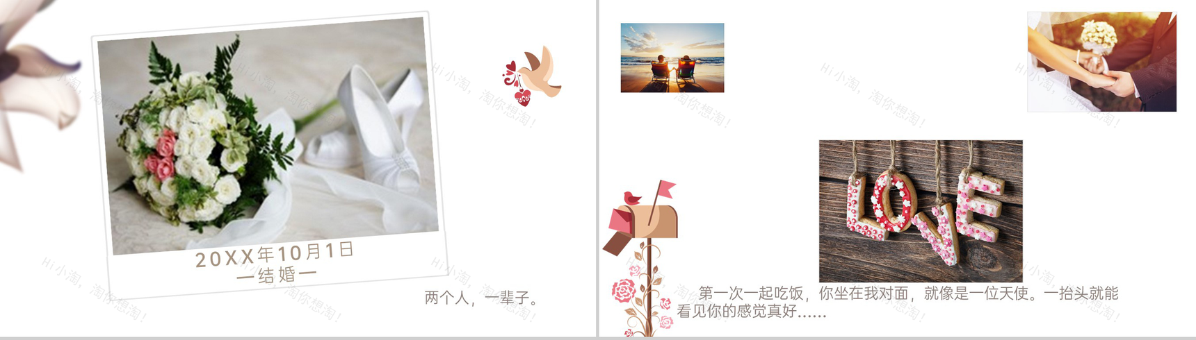 白色简约小清新浪漫婚礼婚庆纪念相册PPT模板-12