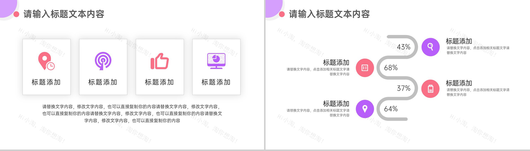 浪漫情人节鲜花店促销活动策划PPT模板-8