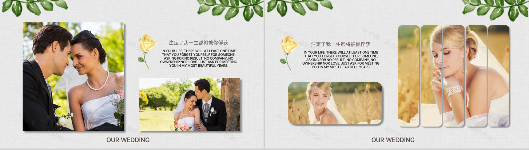 绿色小清新风我们的婚礼电子纪念相册PPT模板-8