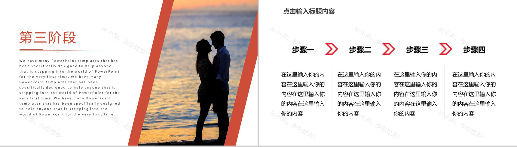 清新简约婚礼恋爱回忆录PPT模板-7