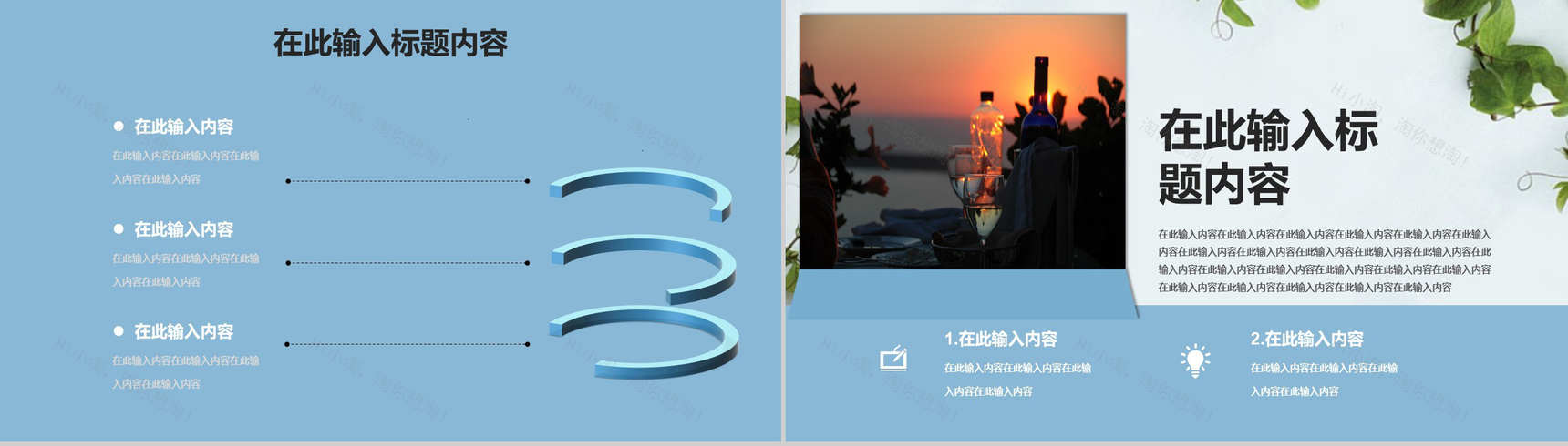 小清新浪漫唯美七夕婚庆公司活动策划-11