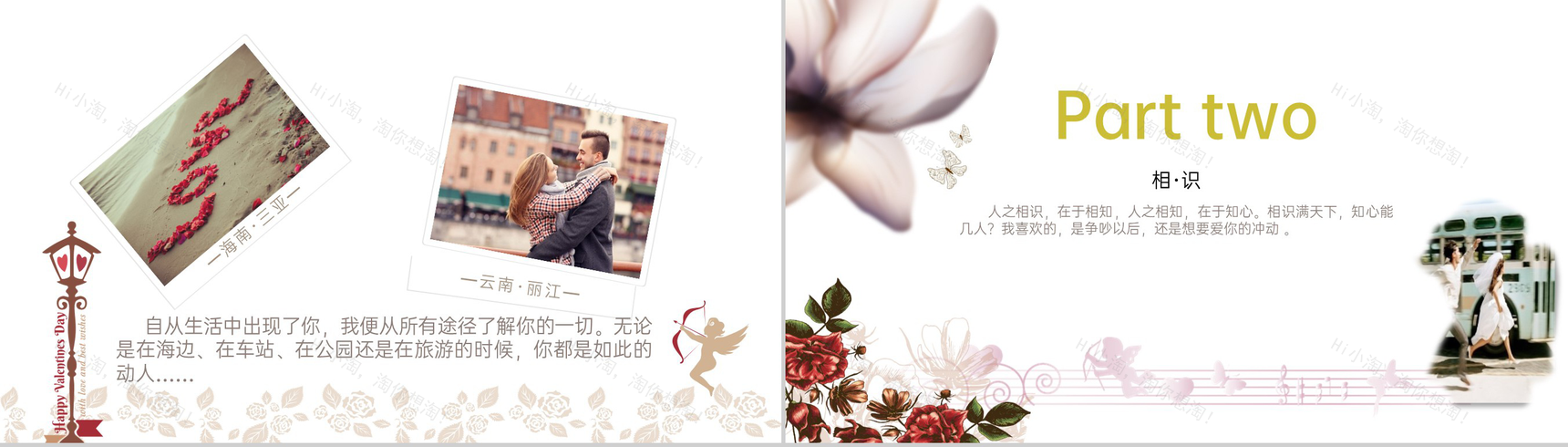 白色简约小清新浪漫婚礼婚庆纪念相册PPT模板-5