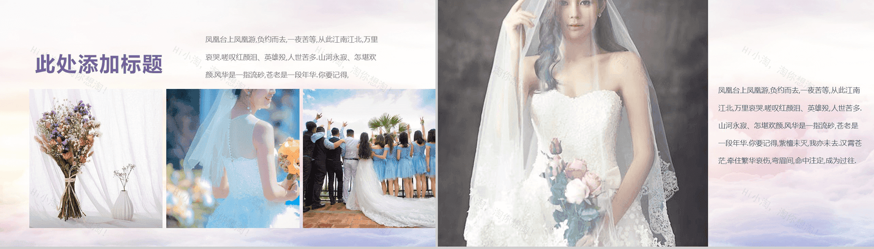 创意浪漫爱情婚礼求婚婚庆公司策划活动PPT模板-9