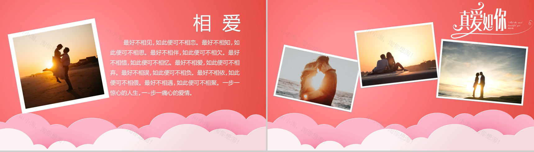 粉色甜美七夕快乐七夕节主题PPT模板-7