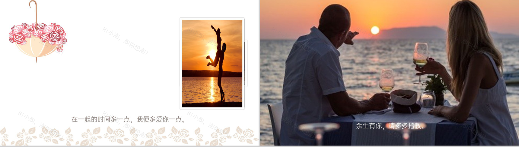 白色简约小清新浪漫婚礼婚庆纪念相册PPT模板-13