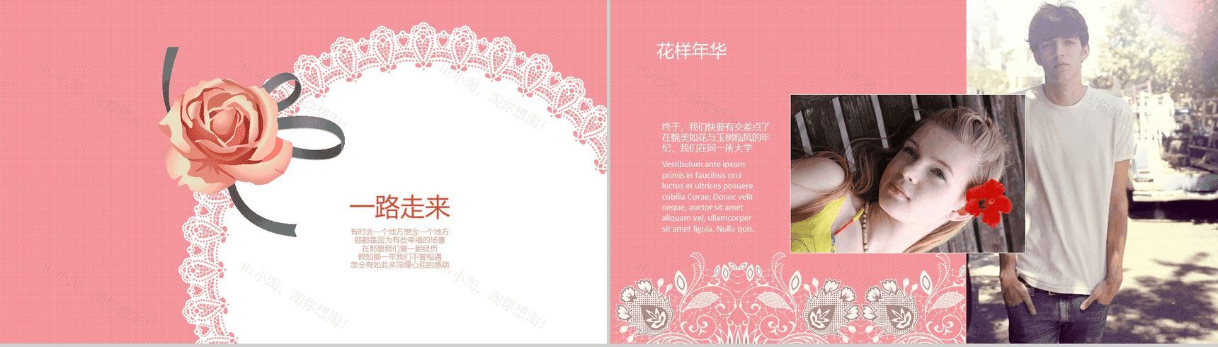 粉色蕾丝小公主浪漫唯美求婚婚礼婚庆策划PPT模板-4