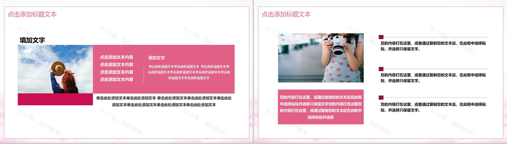 粉色气球浪漫创意动态策划情人节婚庆PPT模板-14