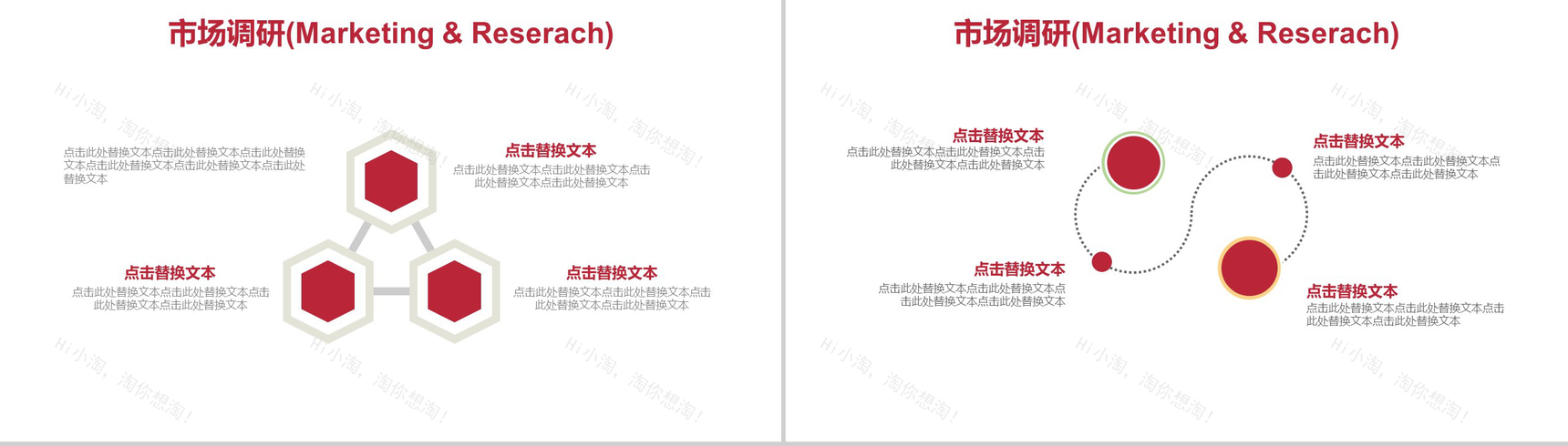 甜蜜时尚浪漫七夕婚礼婚庆公司活动策划PPT模板-6