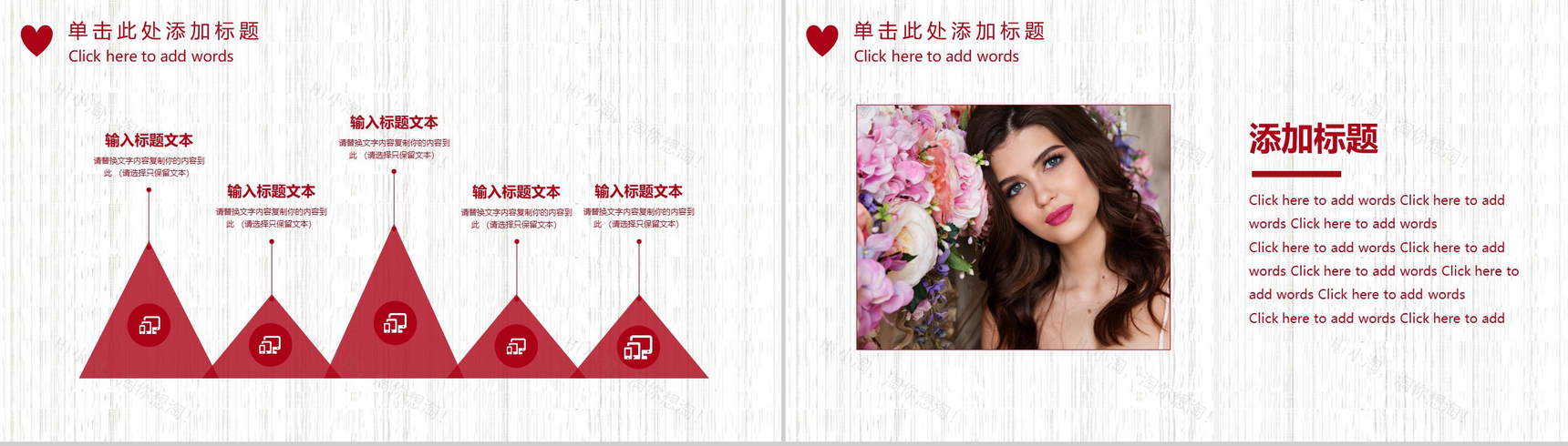 玫瑰浪漫七夕婚庆活动策划PPT模板-5