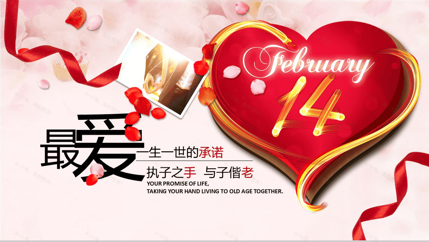 爱心大气唯美浪漫婚礼婚庆策划动态PPT模板-1