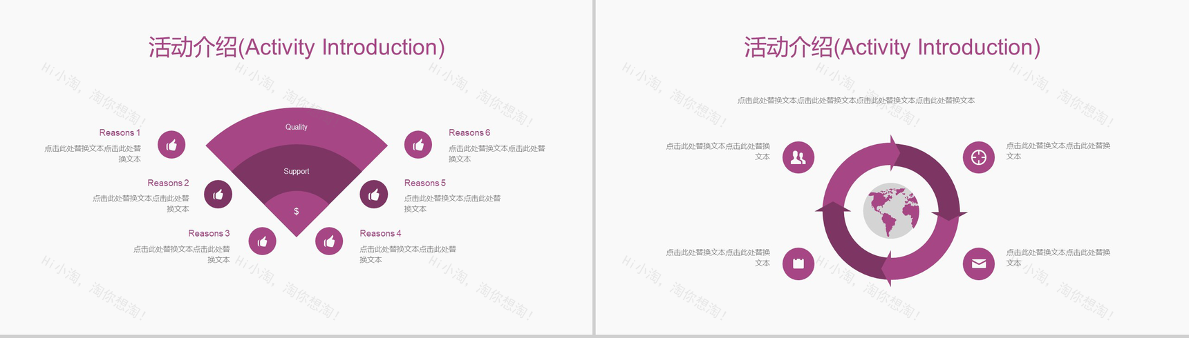 大气时尚七夕情人节婚礼婚庆公司活动策划方案汇报PPT模板-9