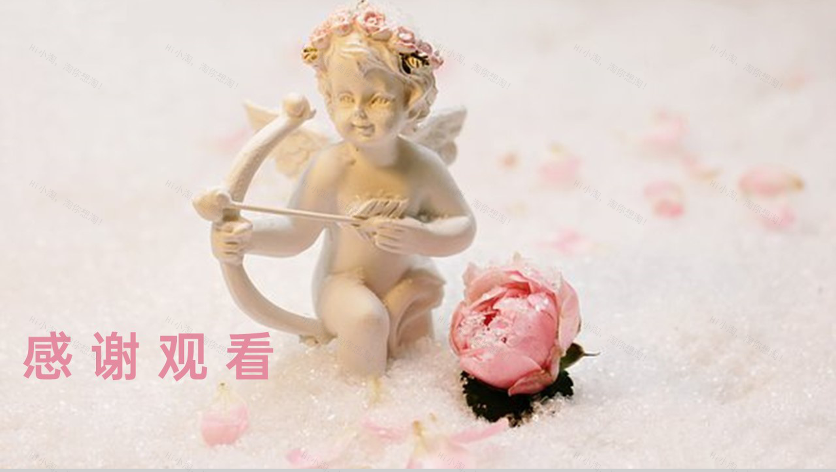 粉色温馨浪漫七夕婚礼活动策划方案PPT模板-13
