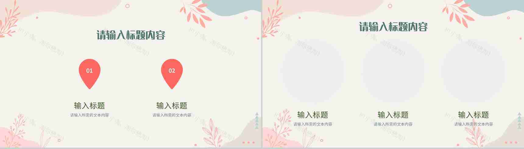 唯美温馨婚礼策划方案总结婚庆活动宣传计划PPT模板-7