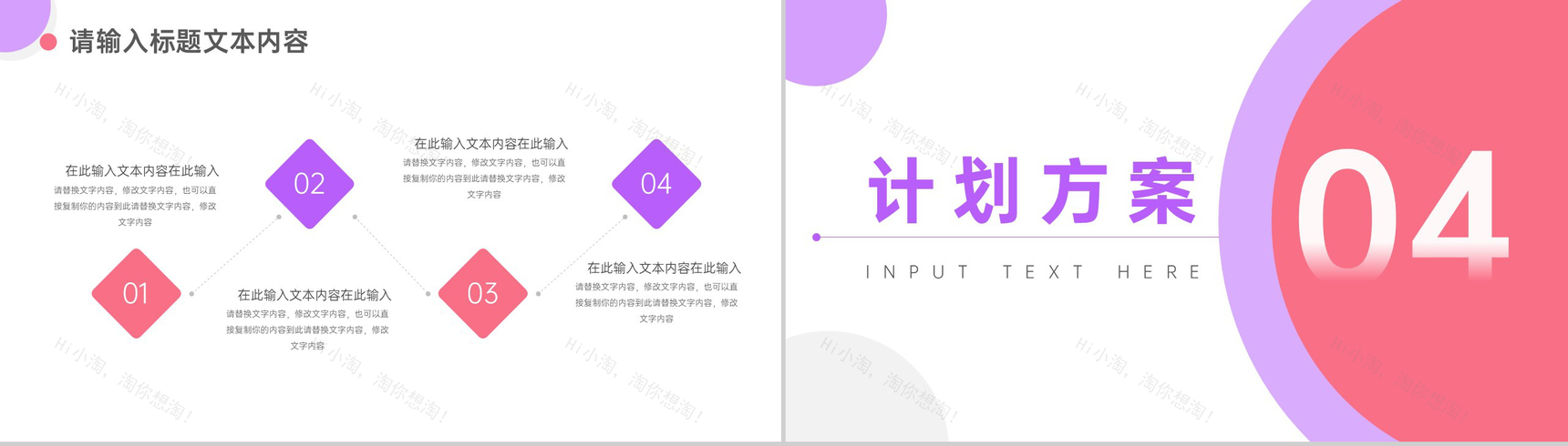 浪漫情人节鲜花店促销活动策划PPT模板-7