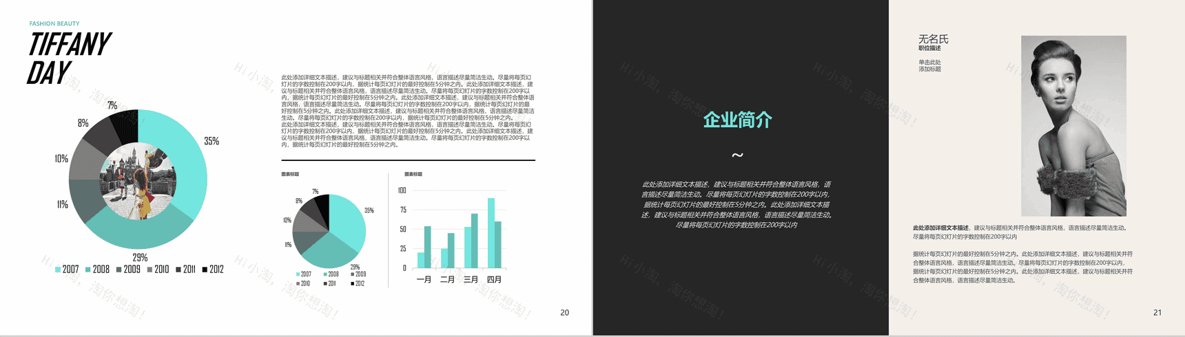 珠宝宴会婚纱摄影杂志艺术类PPT模板-11