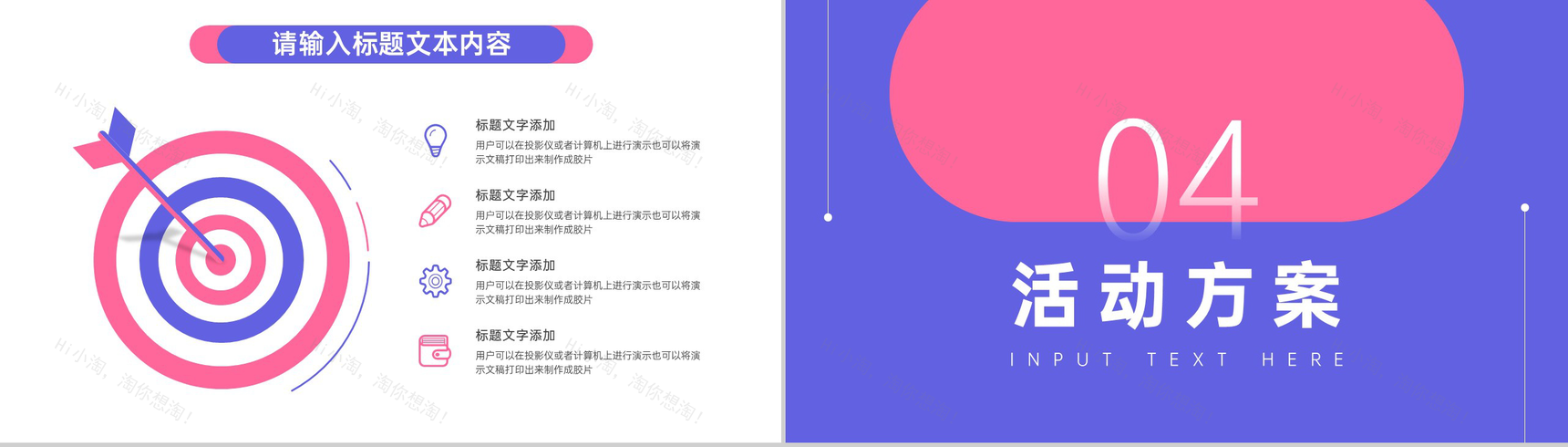 520浪漫告白主题PPT模板-7