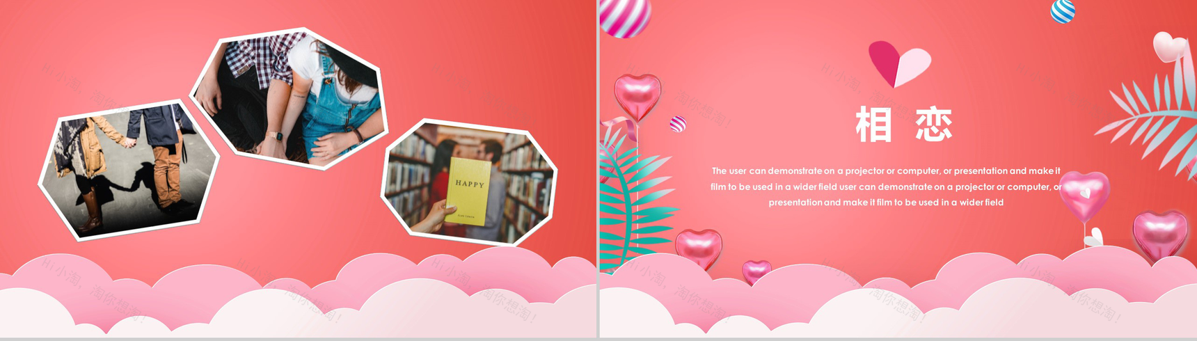 粉色甜美七夕快乐七夕节主题PPT模板-5