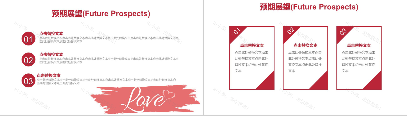 甜蜜时尚浪漫七夕婚礼婚庆公司活动策划PPT模板-12