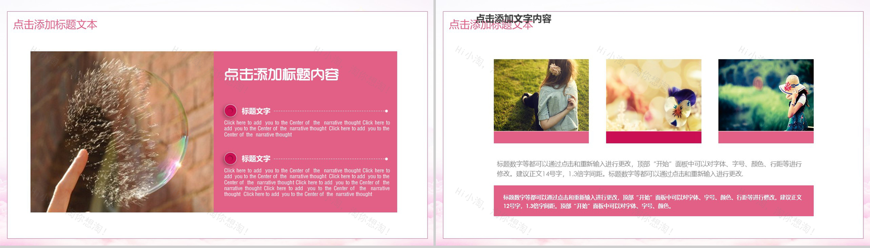 粉色气球浪漫创意动态策划情人节婚庆PPT模板-7
