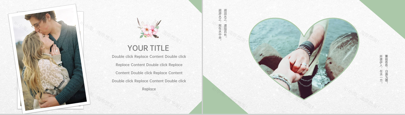 灰色欧美风温馨浪漫婚礼纪念相册PPT模板-11