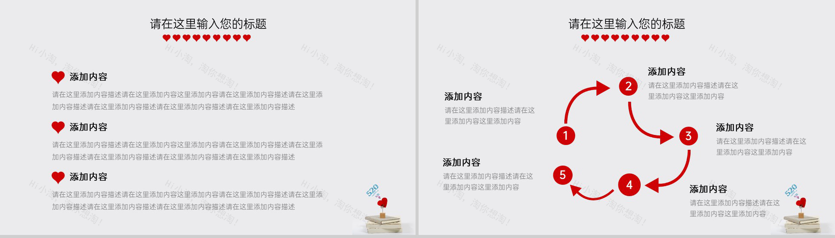 红色唯美简约风浪漫七夕主题婚礼流程介绍PPT模板-3