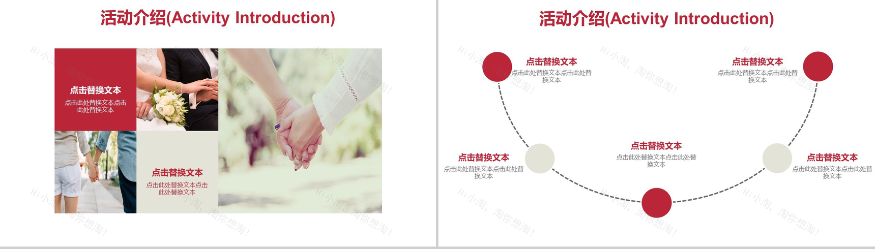 甜蜜时尚浪漫七夕婚礼婚庆公司活动策划PPT模板-8