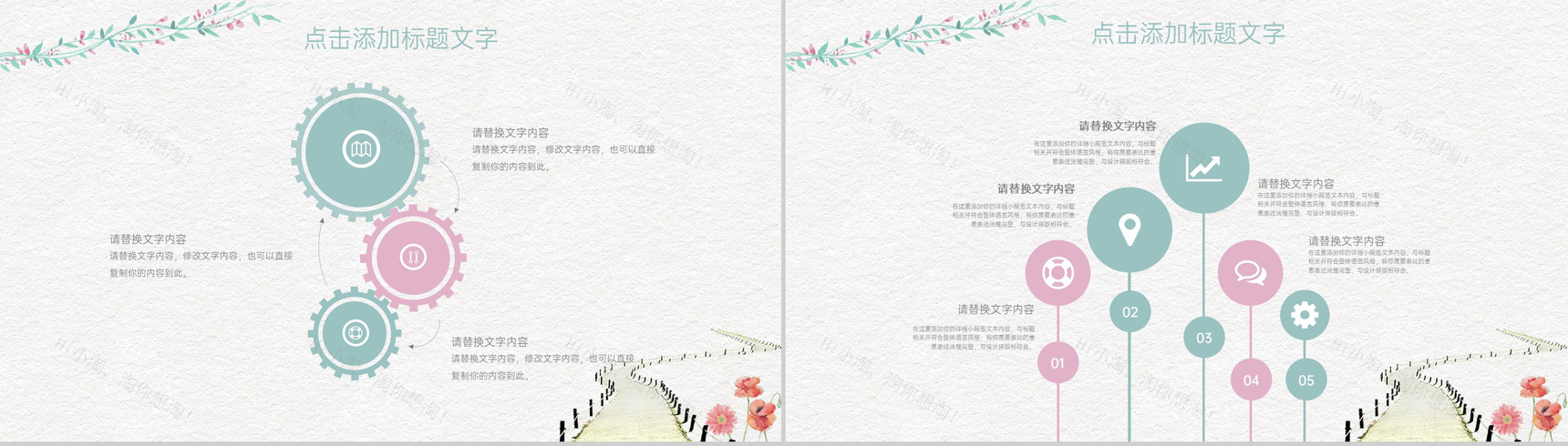 白绿撞色小清新风情定七夕婚礼策划PPT模板-7