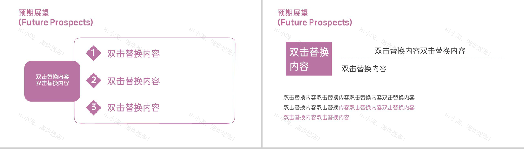 紫色简约浪漫情人节婚礼活动策划方案PPT模板-12