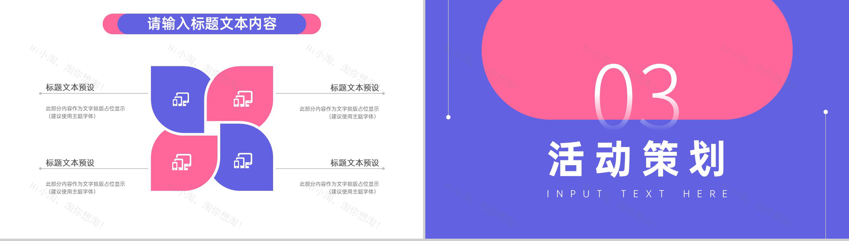 520浪漫告白主题PPT模板-5