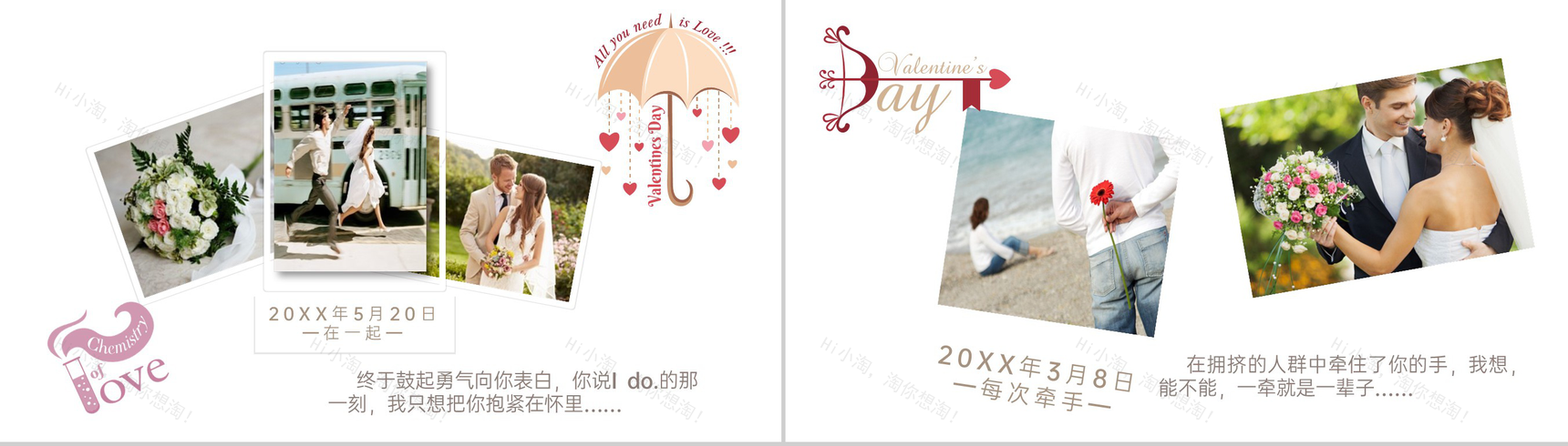 白色简约小清新浪漫婚礼婚庆纪念相册PPT模板-9