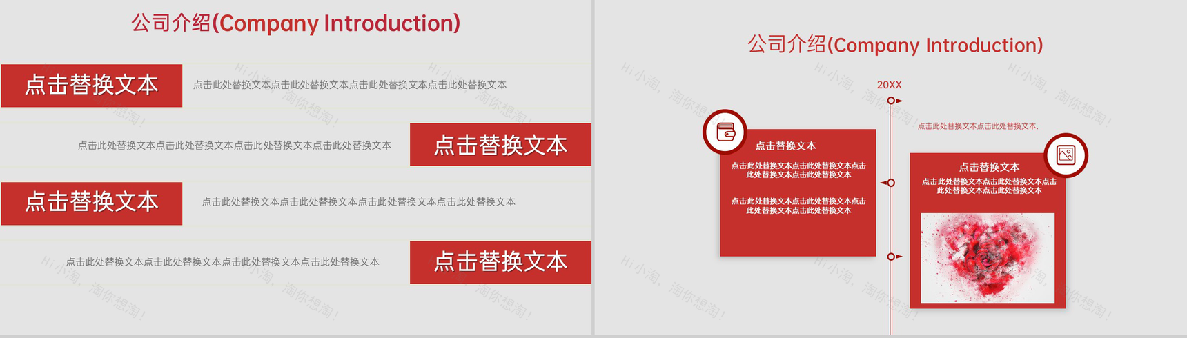 红色大气商务风七夕活动婚庆公司婚礼策划方案PPT-3