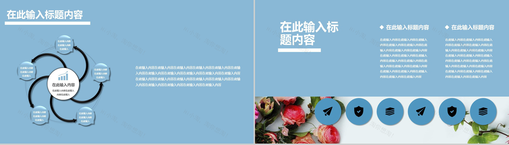 小清新浪漫唯美七夕婚庆公司活动策划-6