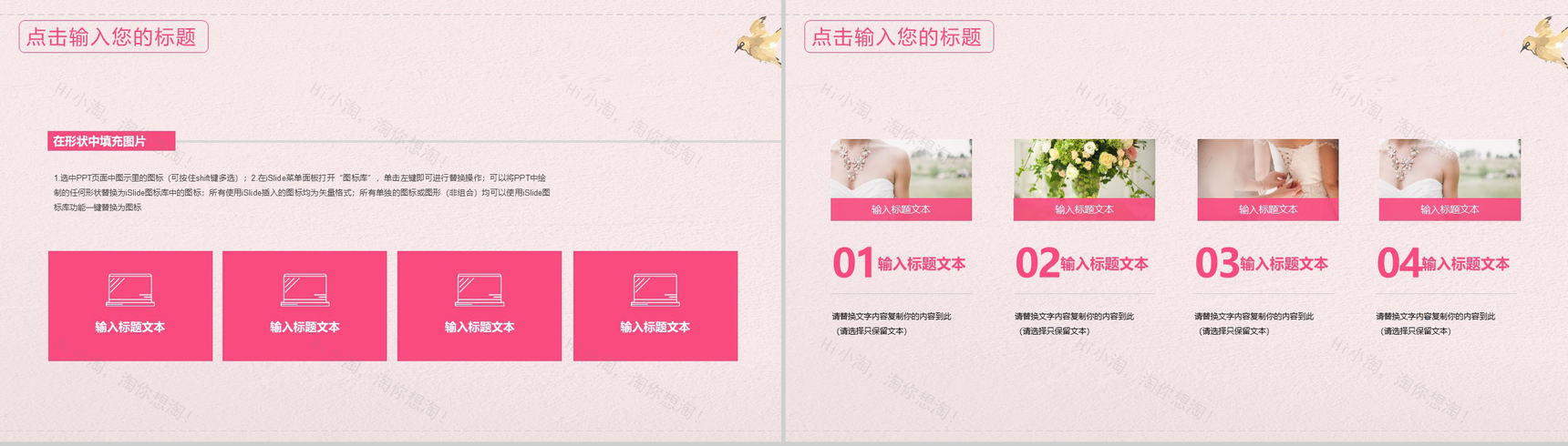 520浪漫七夕婚礼策划PPT模板-3