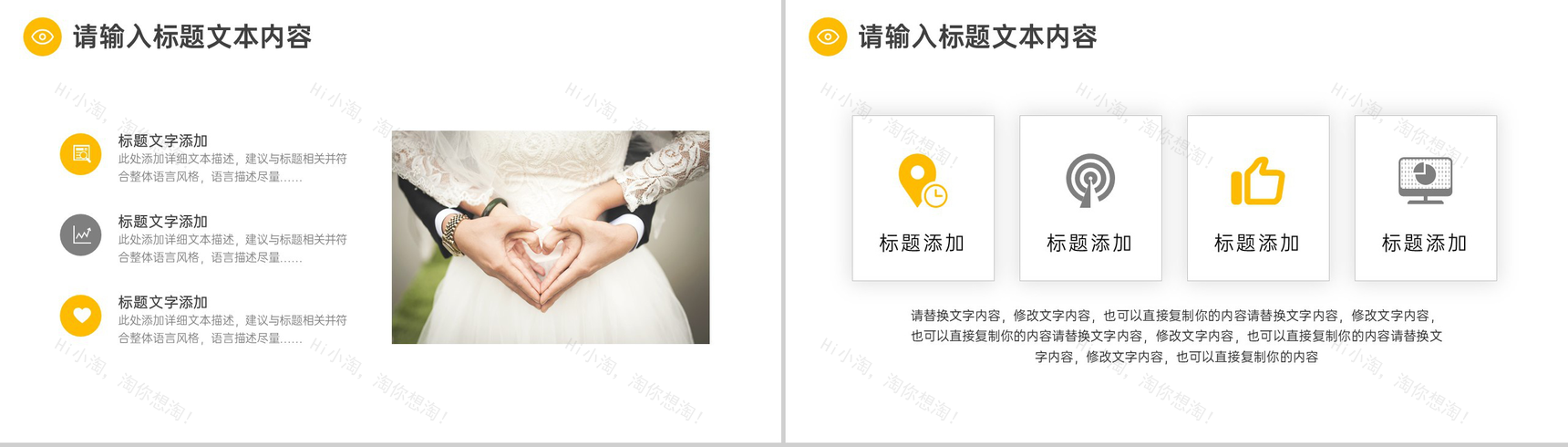 喜结良缘浪漫婚礼婚纱摄影方案PPT模板-3