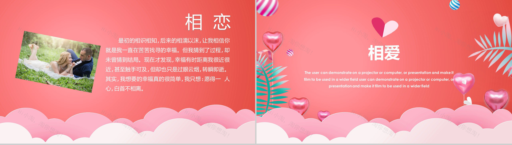 粉色甜美七夕快乐七夕节主题PPT模板-6